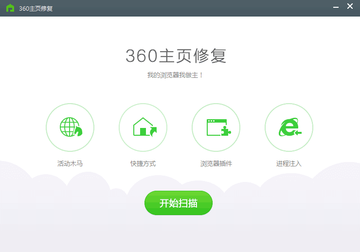 360浏览器主页被篡改如何修复?