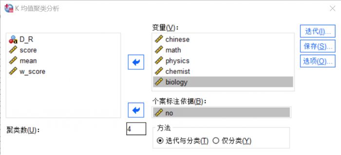 SPSS中怎么进行快速聚类分析?SPSS数据快速聚类分析教程