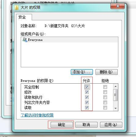为什么对路径的访问会被拒绝?