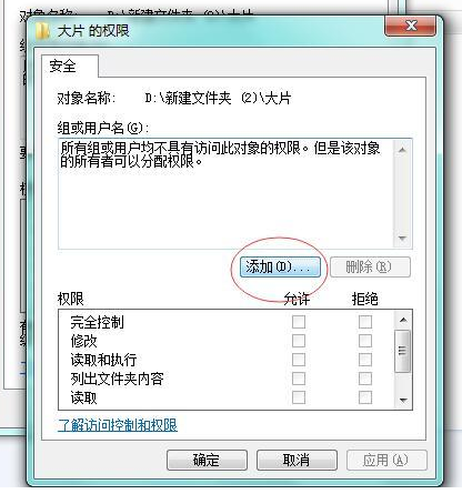 为什么对路径的访问会被拒绝?