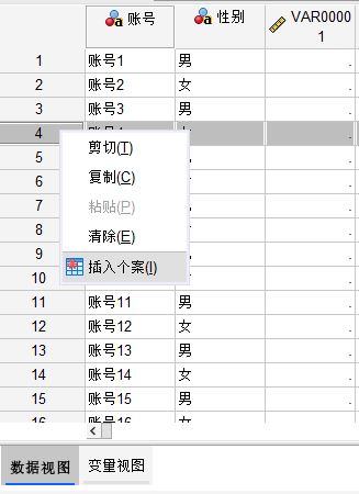 SPSS数据文件的编辑与导出教程 SPSS怎么编辑和导出数据文件?