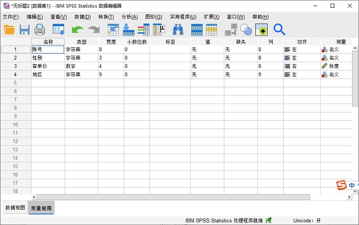 SPSS数据文件的编辑与导出教程 SPSS怎么编辑和导出数据文件?
