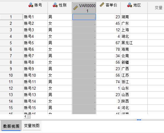 SPSS数据文件的编辑与导出教程 SPSS怎么编辑和导出数据文件?