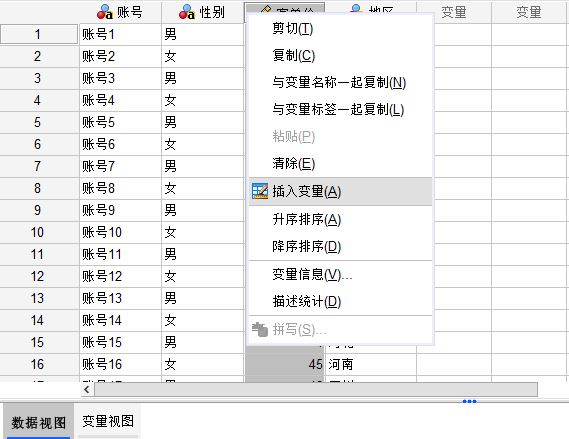 SPSS数据文件的编辑与导出教程 SPSS怎么编辑和导出数据文件?