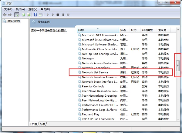 Win10系统网络和共享中心没有响应是什么原因?