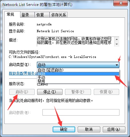 Win10系统网络和共享中心没有响应是什么原因?