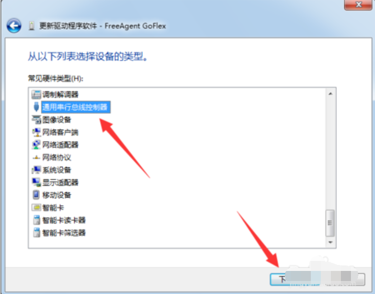 U盘插入电脑提示未能成功安装设备驱动程序怎么办?