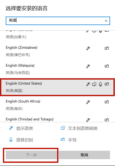 Win10玩游戏时怎么禁用输入法?