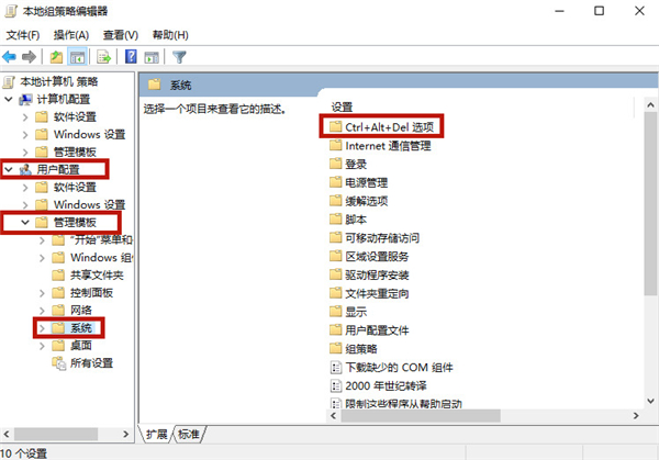 Win10家庭版任务管理器被禁用怎么办?