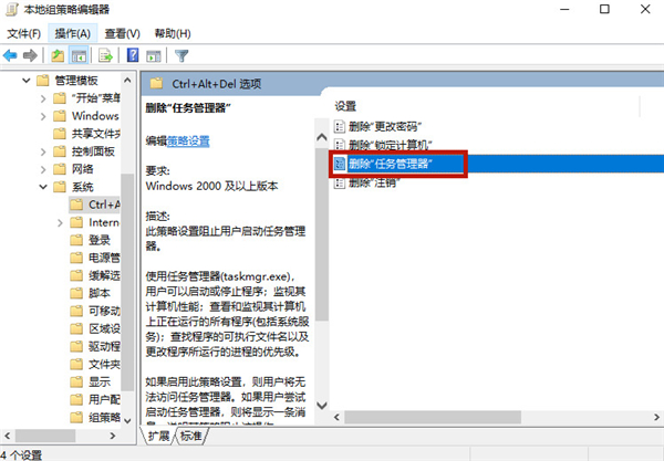 Win10家庭版任务管理器被禁用怎么办?