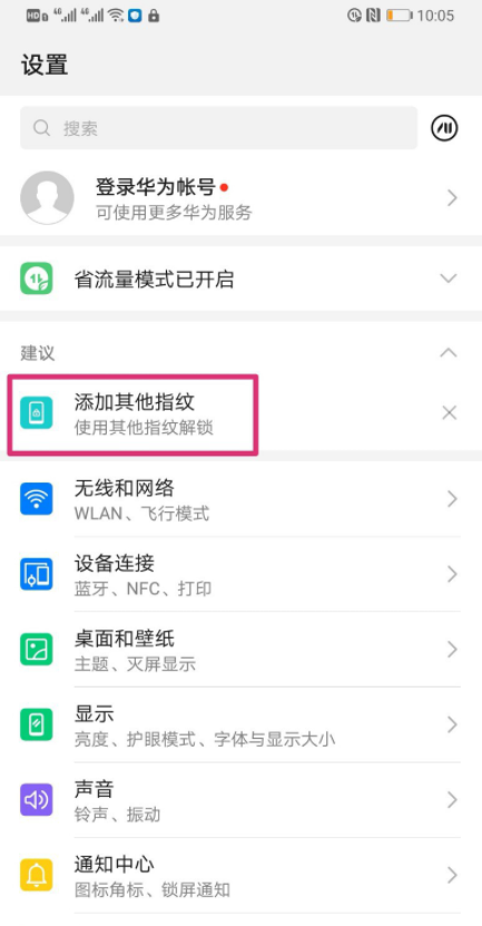 华为双系统如何切换?