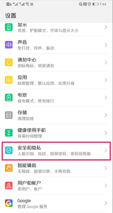 华为双系统如何切换?