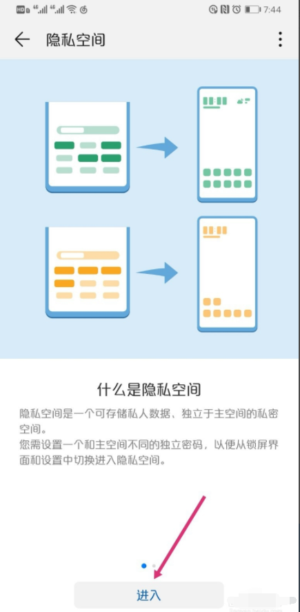 华为双系统如何切换?