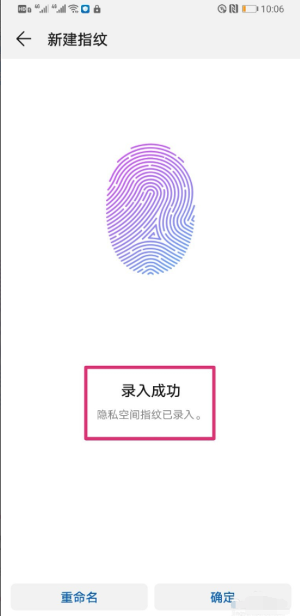 华为双系统如何切换?