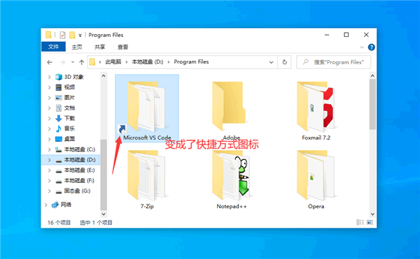 怎么把软件的安装目录移动到其他磁盘?