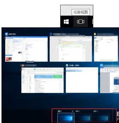 Win10怎么进行多桌面切换?