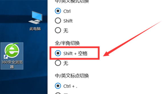 Win10电脑微软五笔输入法怎么切换全角半角?