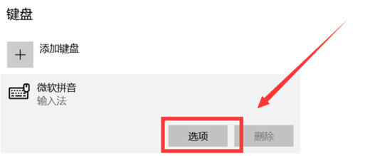Win10电脑微软五笔输入法怎么切换全角半角?