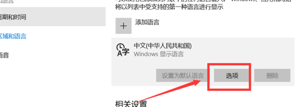 Win10电脑微软五笔输入法怎么切换全角半角?