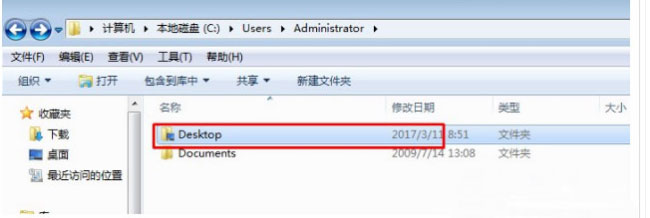 Win7桌面文件路径怎么修改?