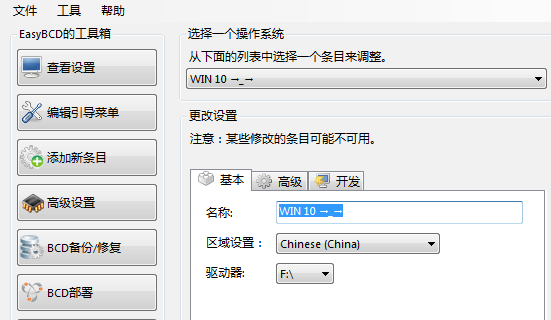 怎么修改Win10 21H1系统启动项的名称?