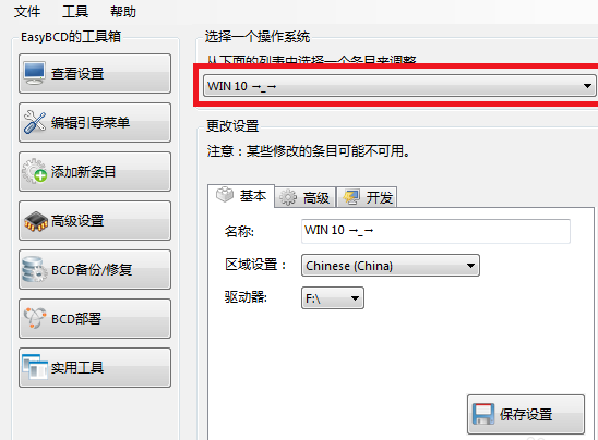 怎么修改Win10 21H1系统启动项的名称?