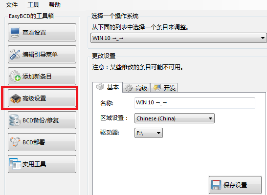 怎么修改Win10 21H1系统启动项的名称?