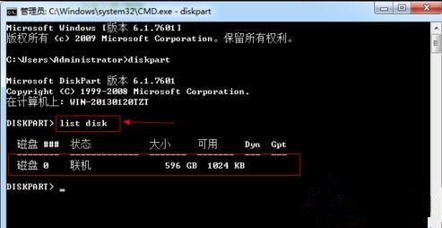 电脑硬盘序列号在哪看?