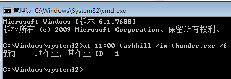 电脑怎么设置定时关闭程序?