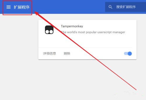 Google浏览器插件怎么安装?