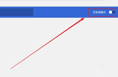 Google浏览器插件怎么安装?