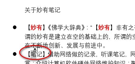 Word文档中怎么使用格式刷?格式刷怎么重复使用?