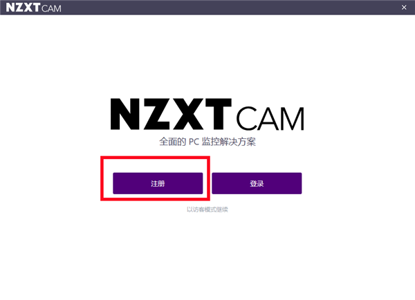 Nzxtcam恩杰怎么用?Nzxtcam恩杰监控软件使用方法