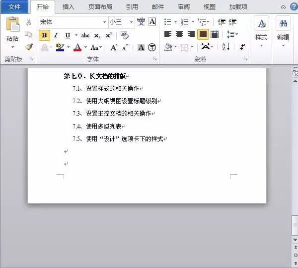 Word2016怎么删除空白页?