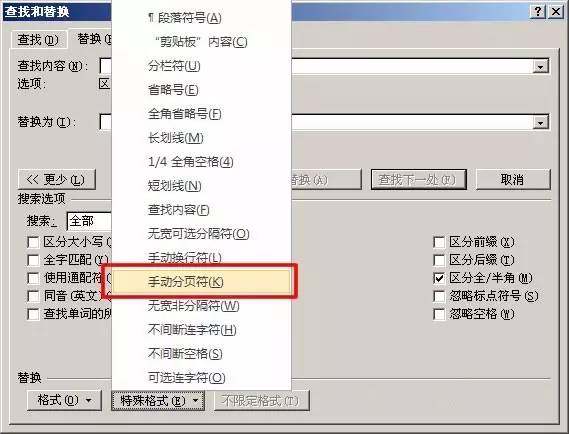 Word2016怎么删除空白页?