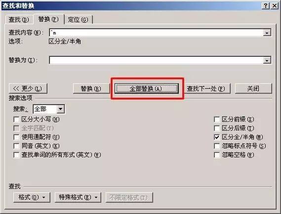 Word2016怎么删除空白页?
