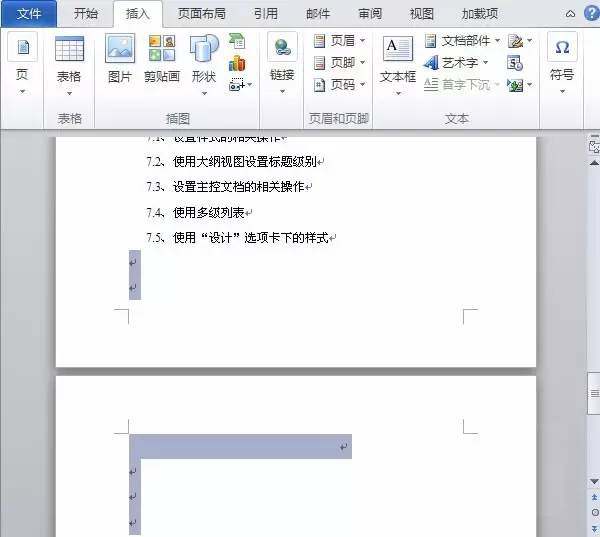 Word2016怎么删除空白页?