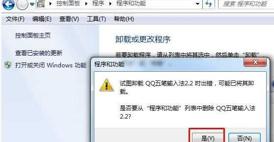 Win7系统如何隐藏软件?
