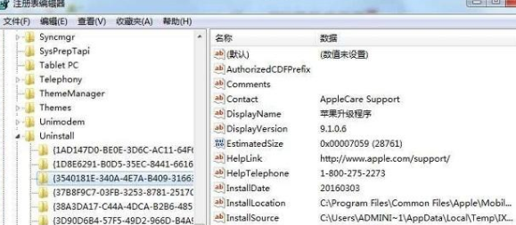 Win7系统如何隐藏软件?