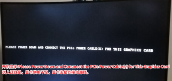 系统开机提示“please power down and connect the...”怎么办?