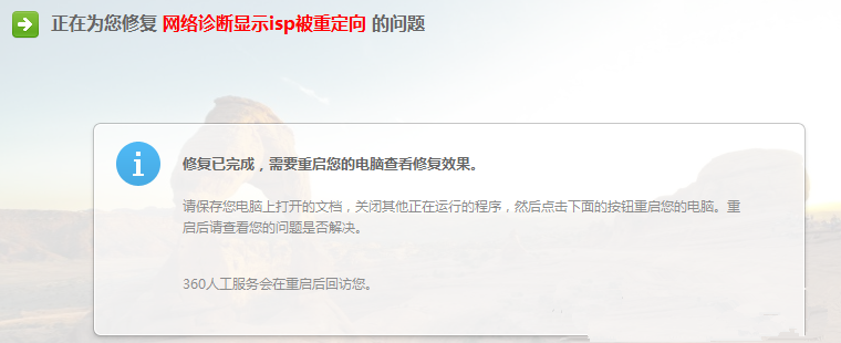 360浏览器网页提示“此网页包含重定向循环”怎么回事?