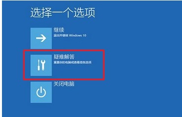 重装Win10系统时开机反复蓝屏怎么解决?