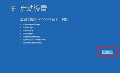 重装Win10系统时开机反复蓝屏怎么解决?