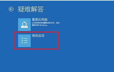 重装Win10系统时开机反复蓝屏怎么解决?