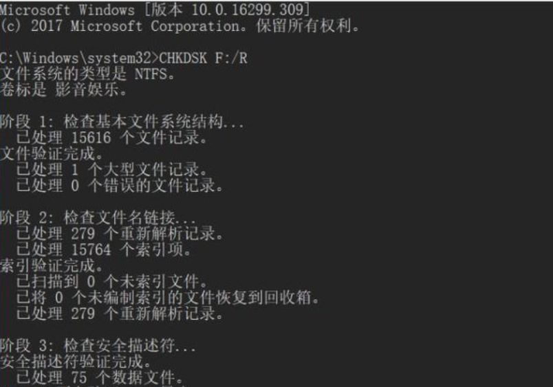 Win10系统在复制文件的时候出现错误0x8007045d 由于i/o设备错误怎么办?