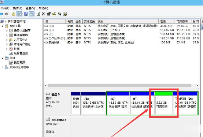 笔记本电脑硬盘如何分区?