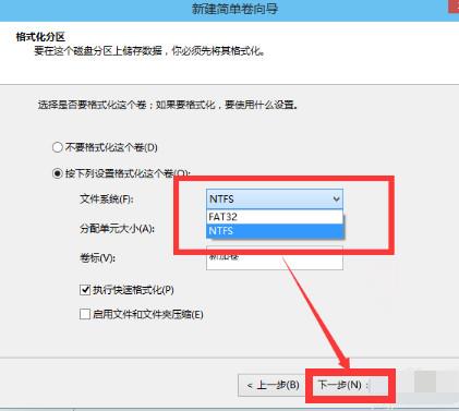 笔记本电脑硬盘如何分区?
