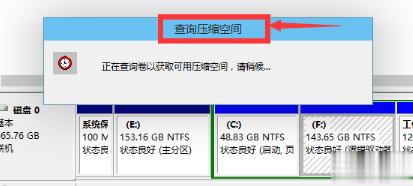 笔记本电脑硬盘如何分区?