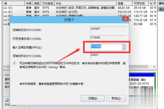 笔记本电脑硬盘如何分区?