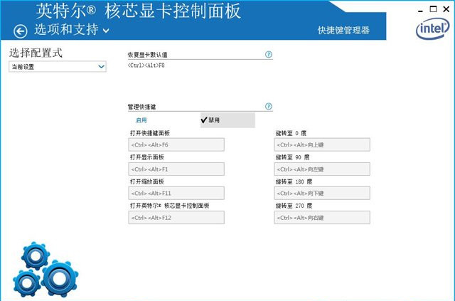 电脑提示igfxhk module已停止工作是什么回事?
